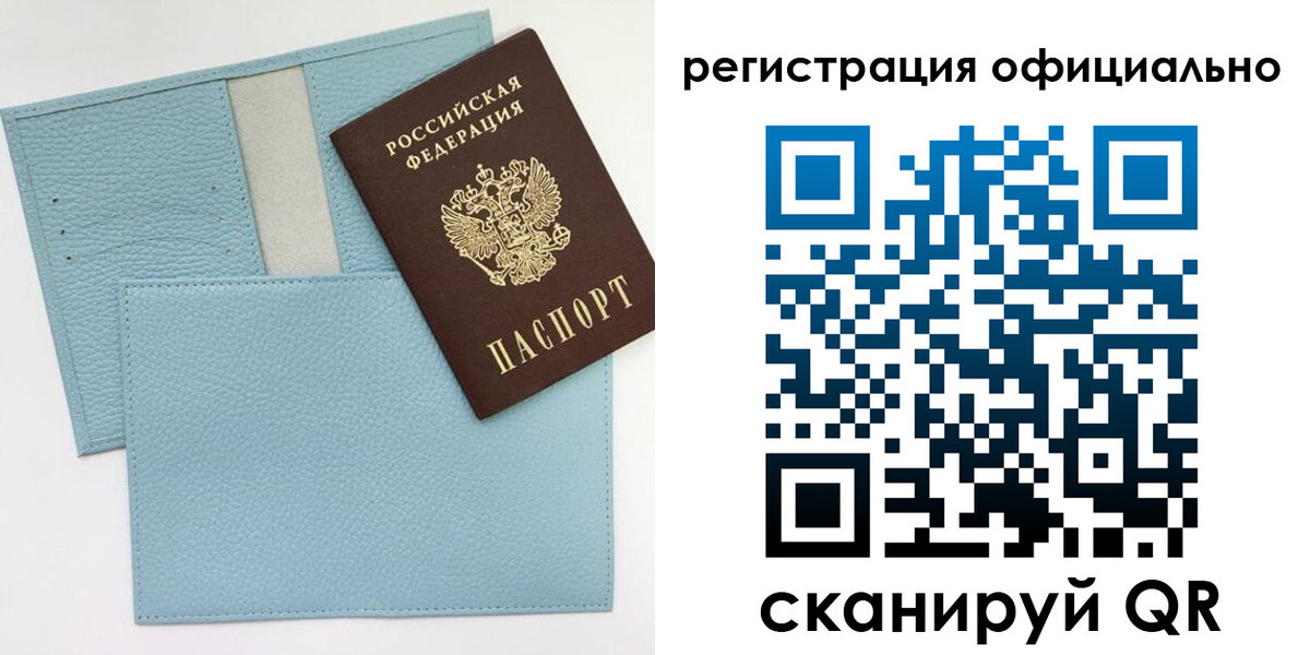 прописка гарантия в Ангарске