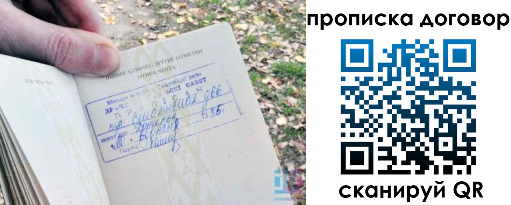 миграционный учет в Ангарске